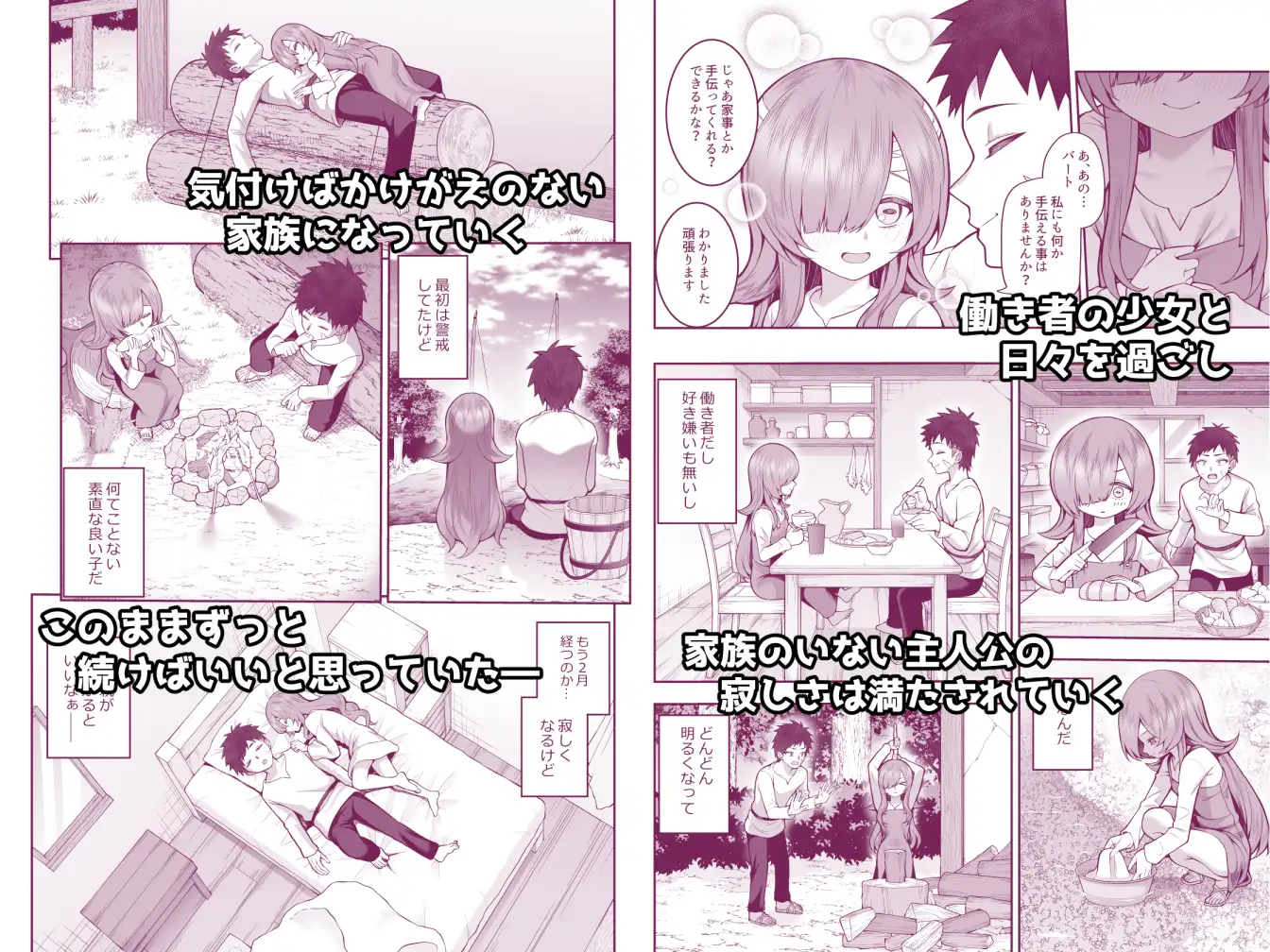 記憶喪失の娘を拾ったらサキュバスだった