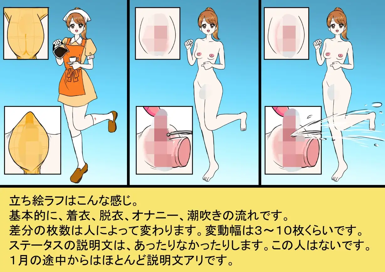 女の子図鑑 まとめ1