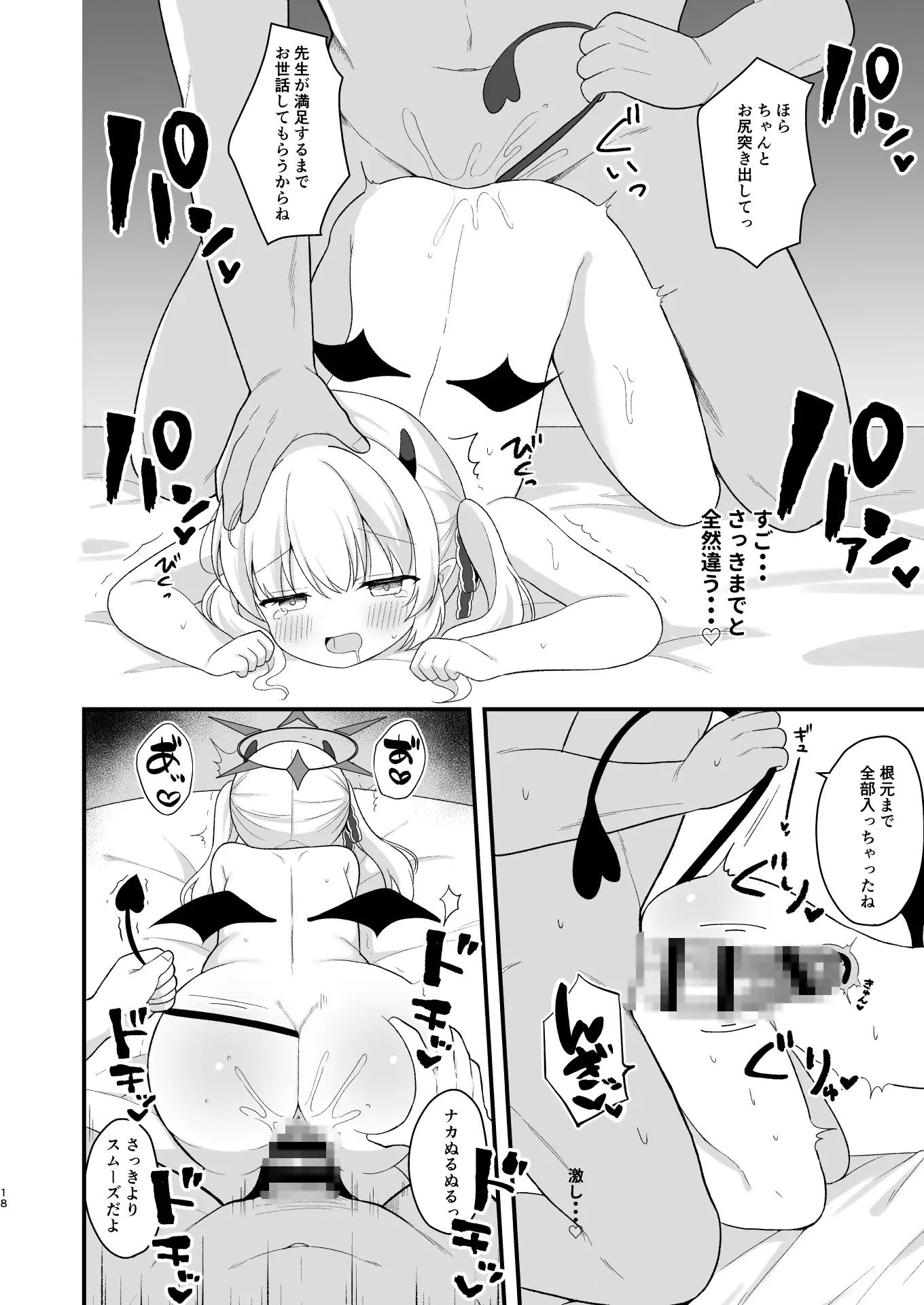 イブキのないしょの看病