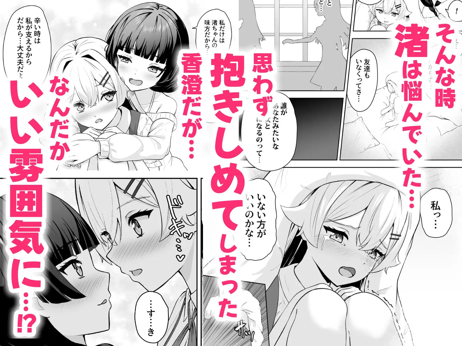 生徒の家でオナニーしてたらなぜかレズセックスすることになった