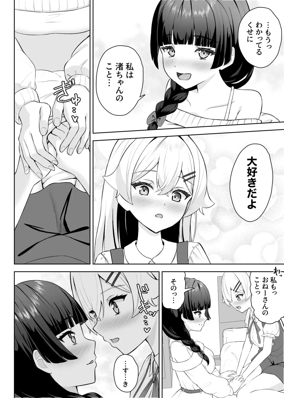 生徒の家でオナニーしてたらなぜかレズセックスすることになった