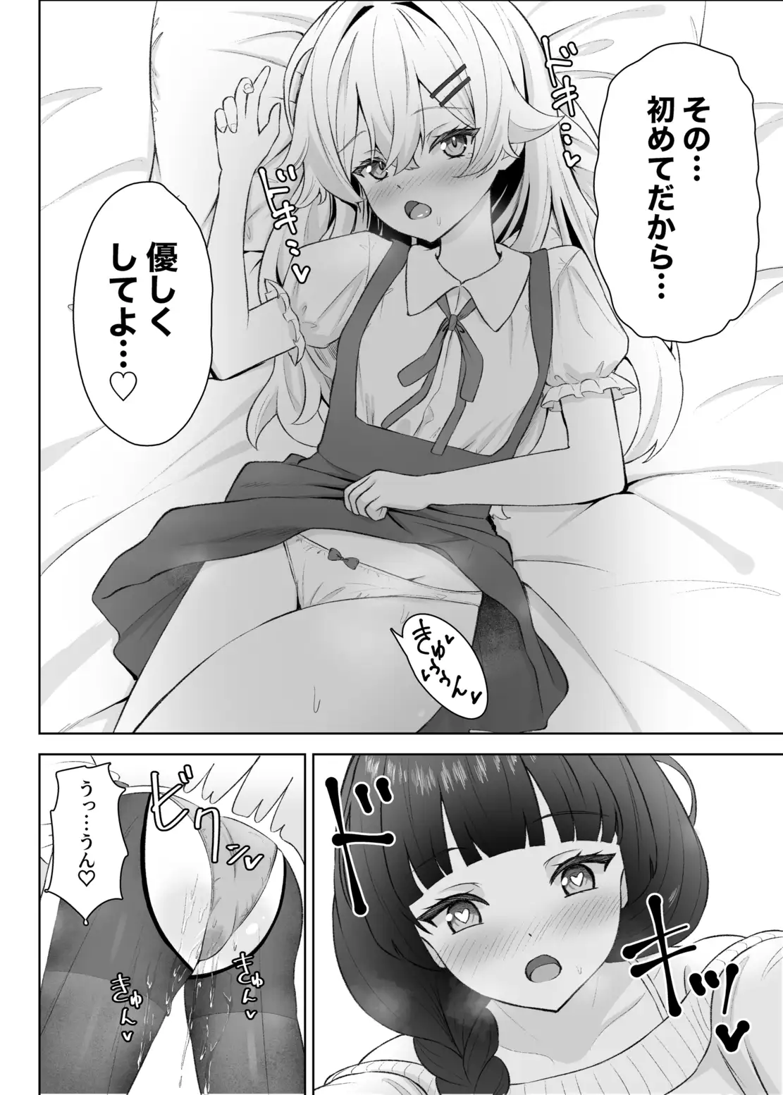 生徒の家でオナニーしてたらなぜかレズセックスすることになった