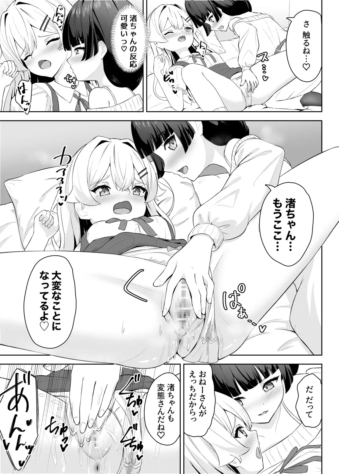 生徒の家でオナニーしてたらなぜかレズセックスすることになった