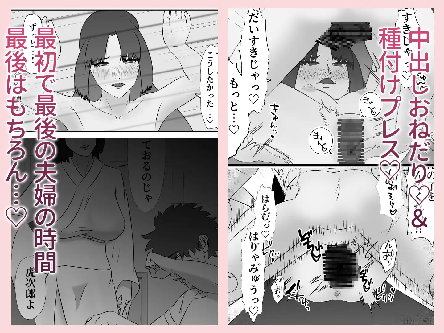 前世で夫婦になれなかった彼女(幽霊)と再会して孕ませエッチする夜