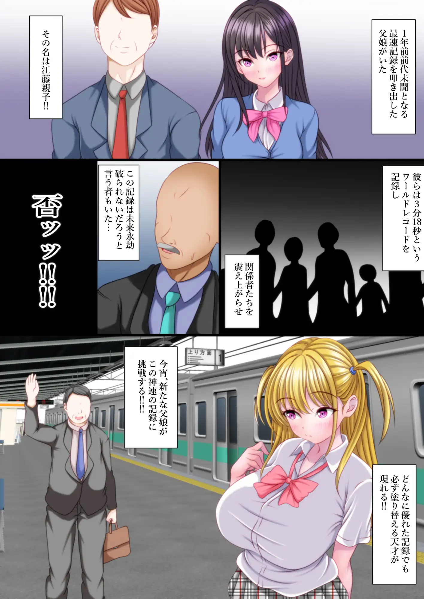 セックスしないと出れない部屋にある父娘を閉じ込めたら最速で脱出された NEWRECORD