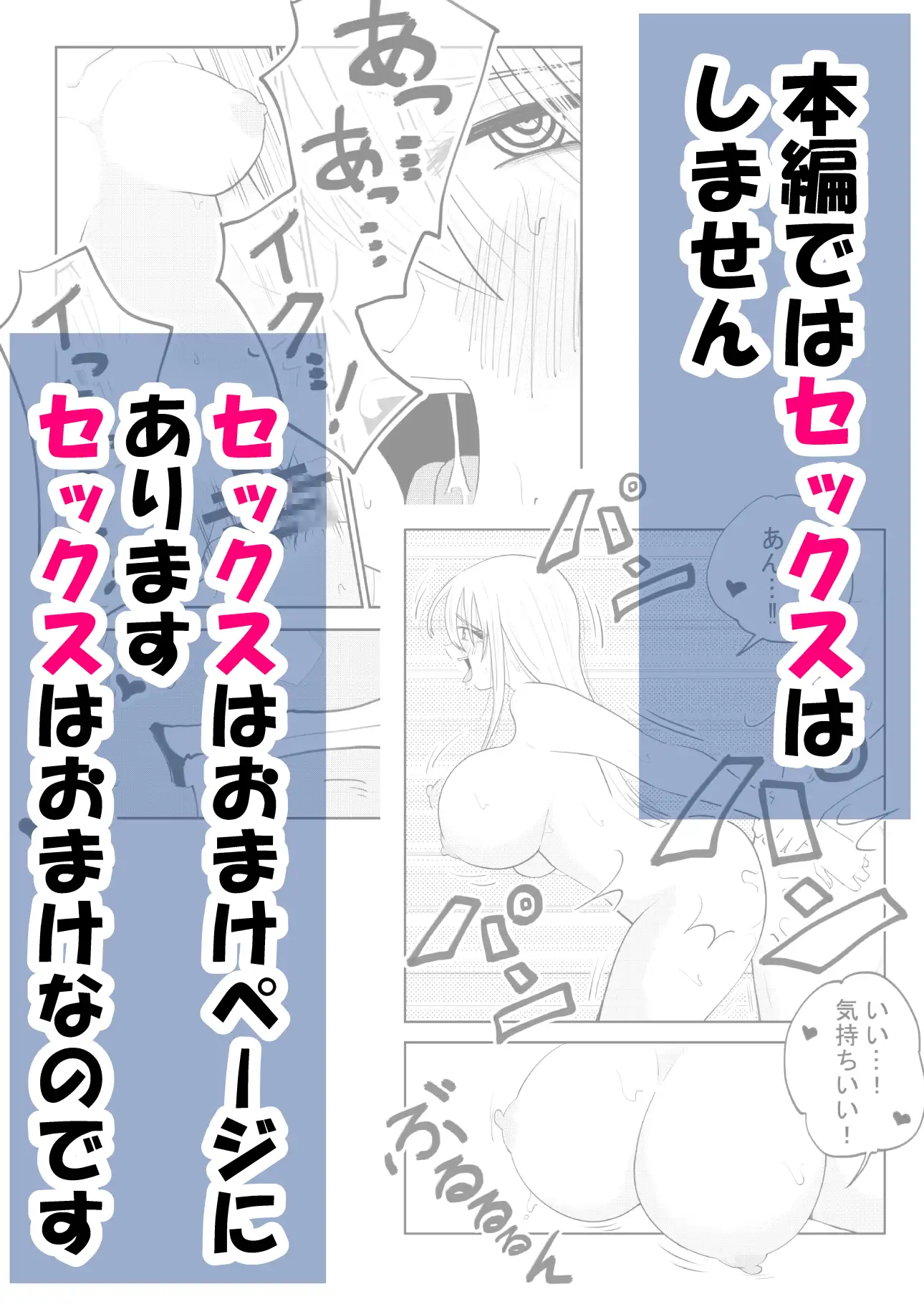 ねぇ雪だるまにおしっこかけて溶かす所見ててよ‼