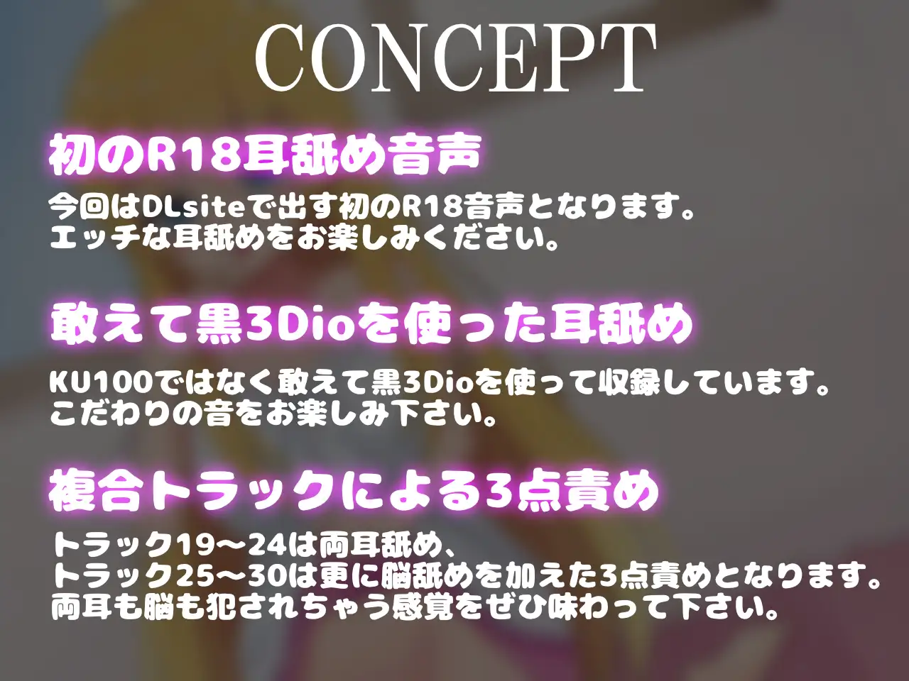 耳舐め最強Vtuberによるゾクゾク絶頂耳舐め4.5時間【早期購入キャンペーン中♪】
