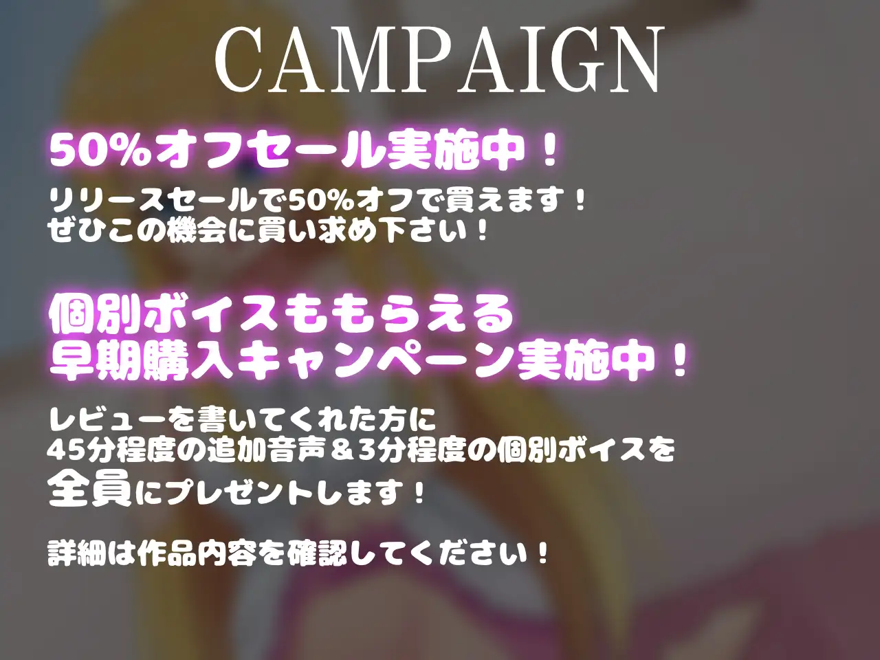 耳舐め最強Vtuberによるゾクゾク絶頂耳舐め4.5時間【早期購入キャンペーン中♪】