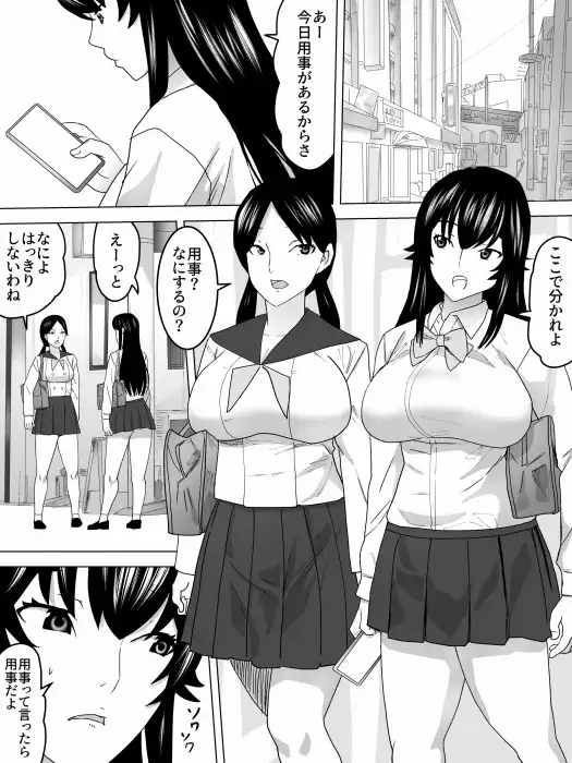 お金になる女子便所