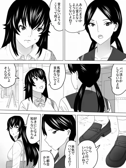 お金になる女子便所