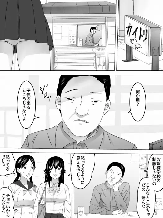 お金になる女子便所