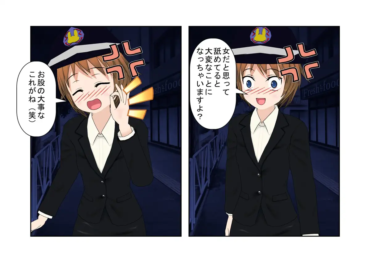 『お触り男と金責め婦警さん』夜道でお触りやっちゃった男が婦警さんに見つかり、女と舐めて振り切ろうとするもキ〇タマ蹴りで捕らえられる、金責め性差煽りのお話