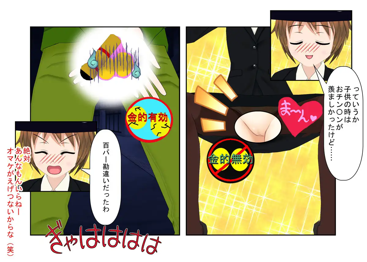 『お触り男と金責め婦警さん』夜道でお触りやっちゃった男が婦警さんに見つかり、女と舐めて振り切ろうとするもキ〇タマ蹴りで捕らえられる、金責め性差煽りのお話