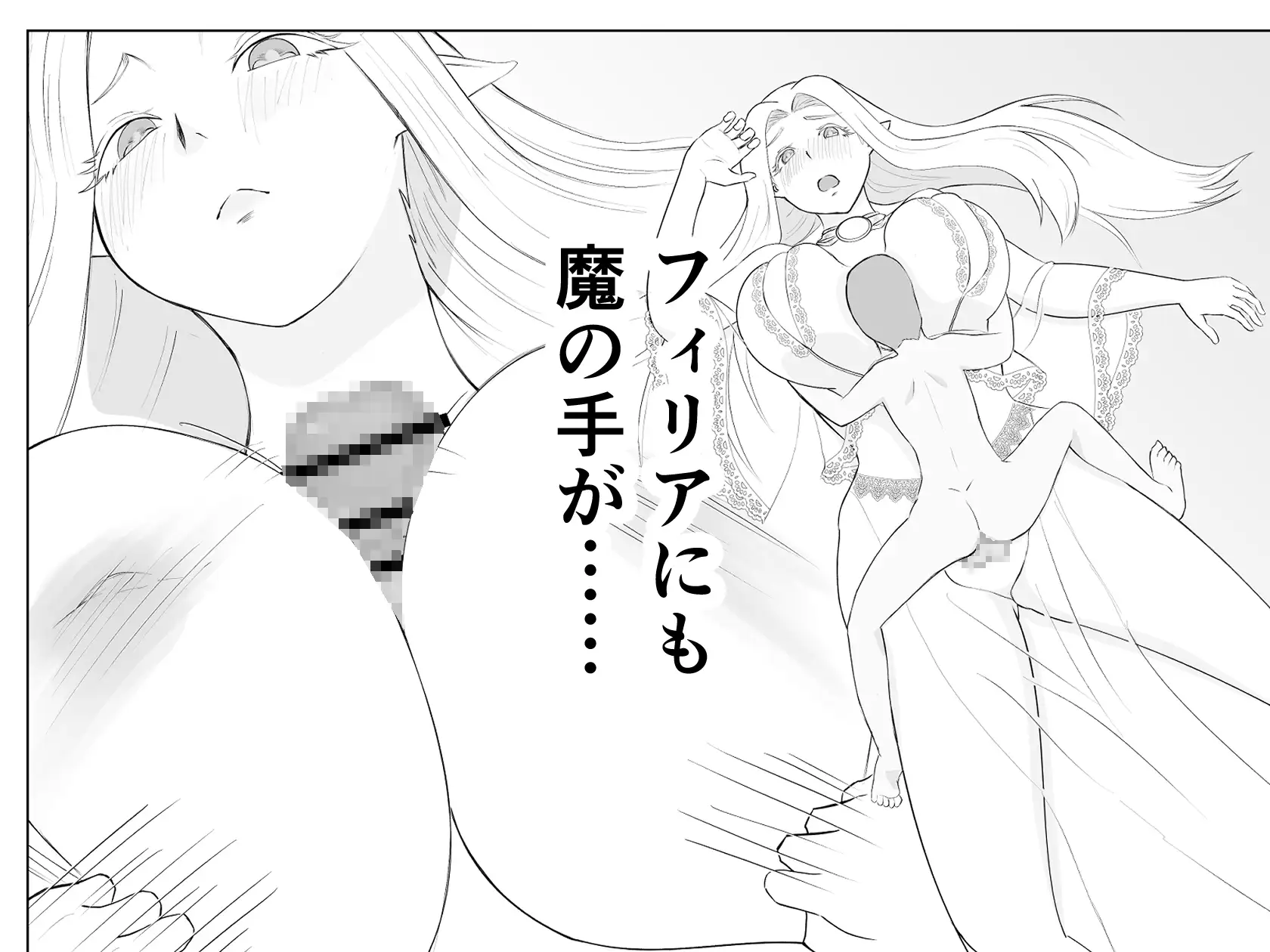 エルフの里を救うのは唯一の男のボクだと思ったら、異世界の性欲サルだった件