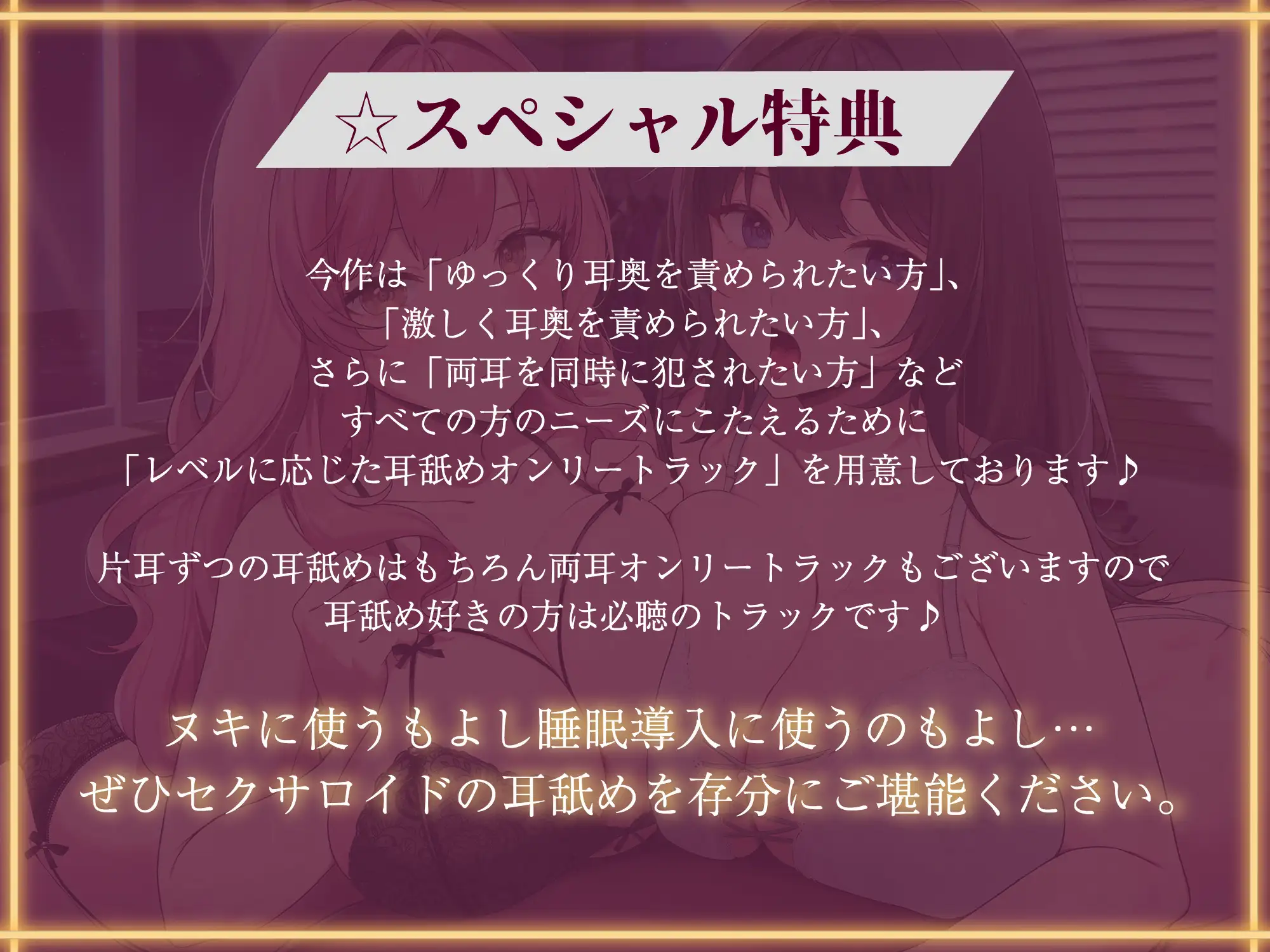 【全編ぐっぽり耳圧舐め&徹底事務的ご奉仕】圧迫耳舐め特化型Wセクサロイド〜耳奥舐めに特化した無感情Wセクサロイドに毎日徹底的に事務的耳舐めご奉仕される日常～