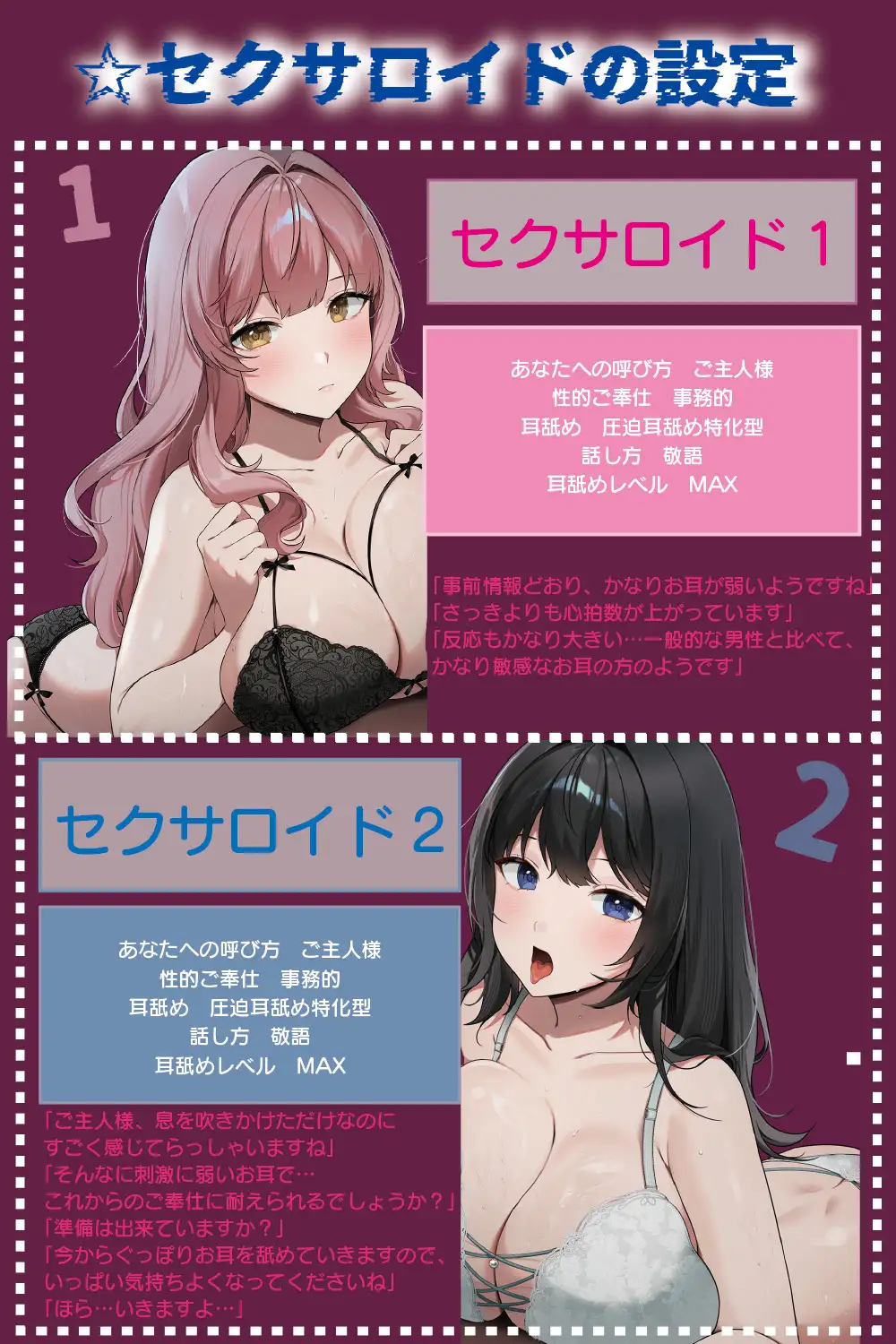 【全編ぐっぽり耳圧舐め&徹底事務的ご奉仕】圧迫耳舐め特化型Wセクサロイド〜耳奥舐めに特化した無感情Wセクサロイドに毎日徹底的に事務的耳舐めご奉仕される日常～