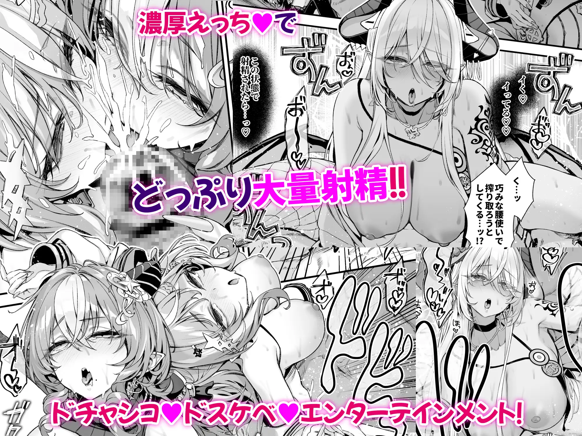 魔王城のサキュバス2 〜VS.聖騎士〜