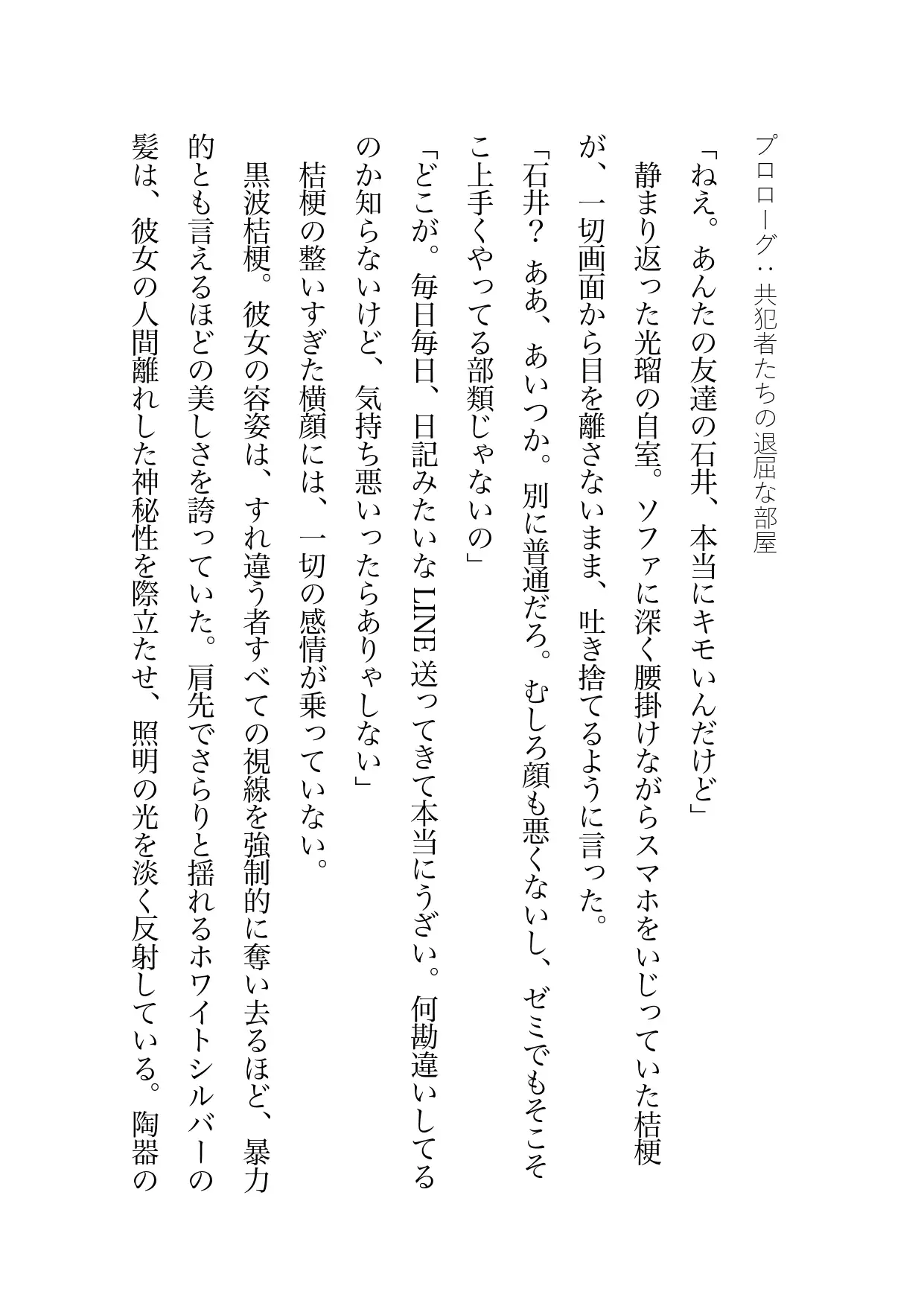 悪男悪女のドロドロセックス