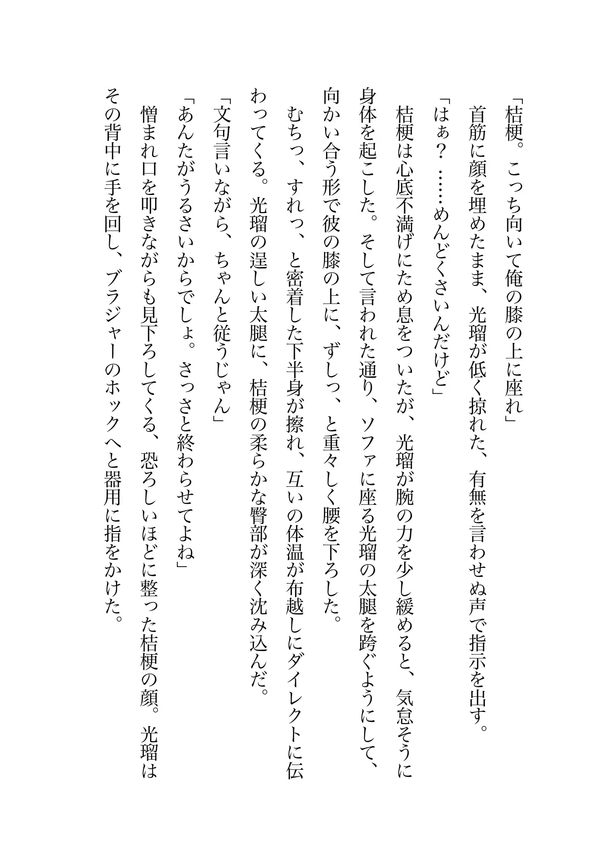 悪男悪女のドロドロセックス