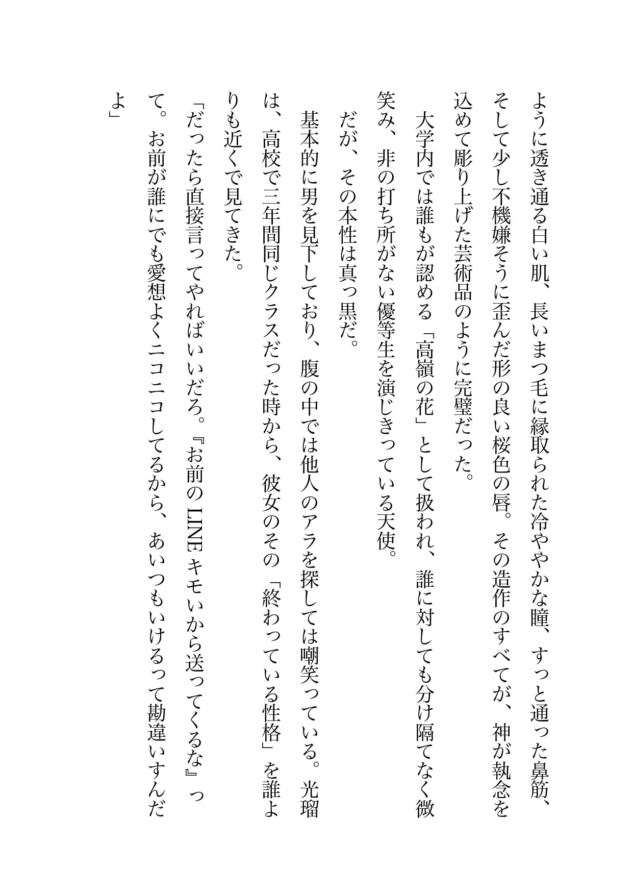 悪男悪女のドロドロセックス