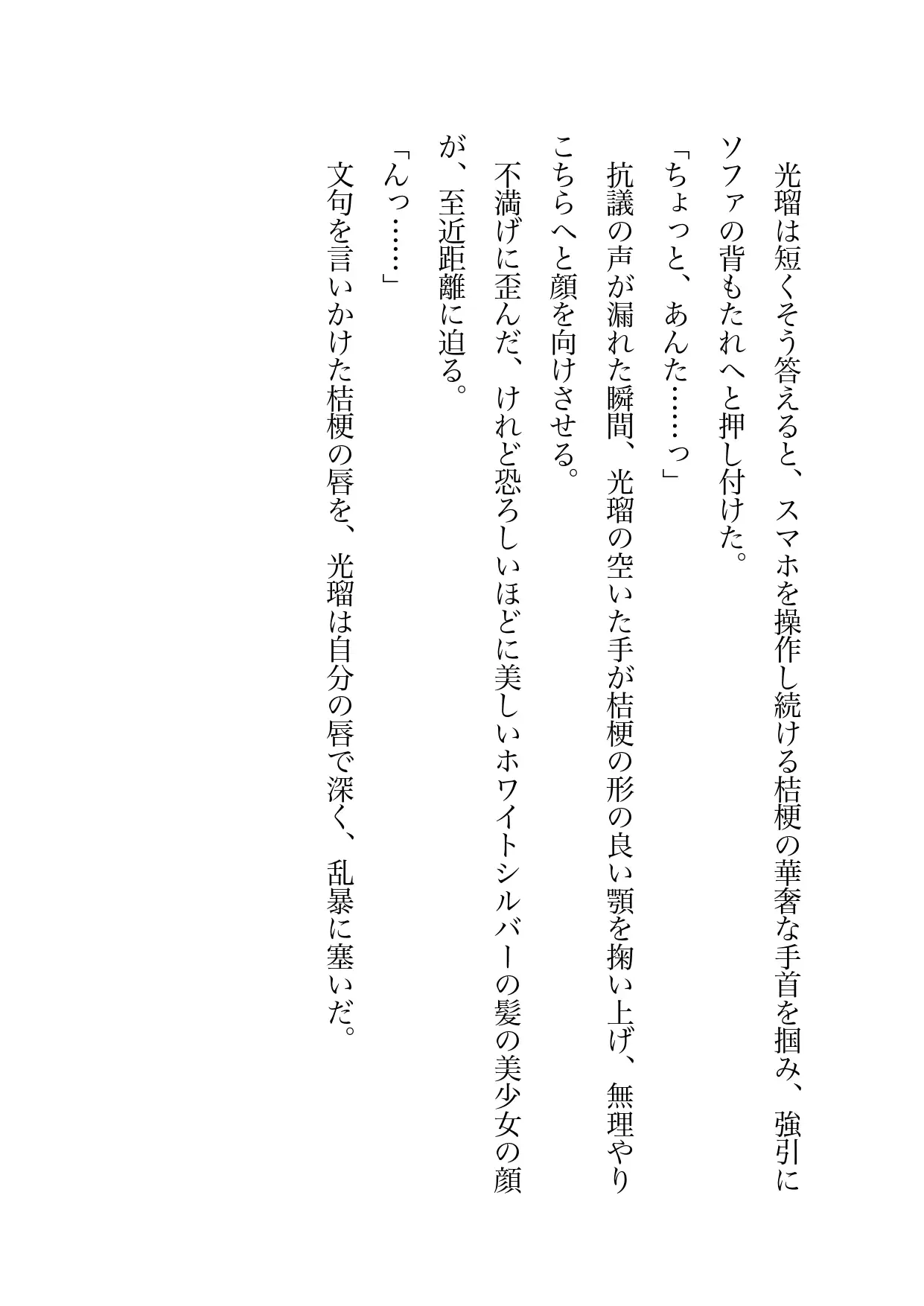 悪男悪女のドロドロセックス