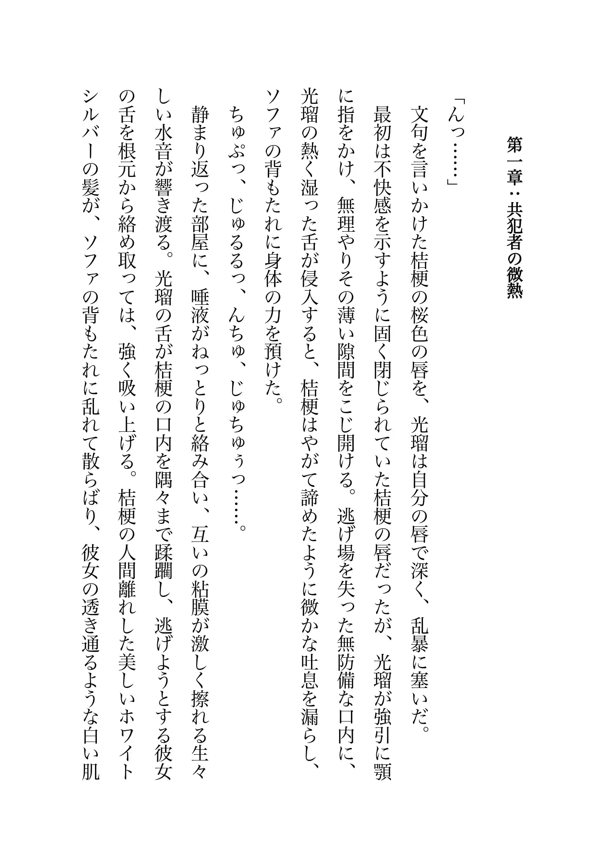 悪男悪女のドロドロセックス