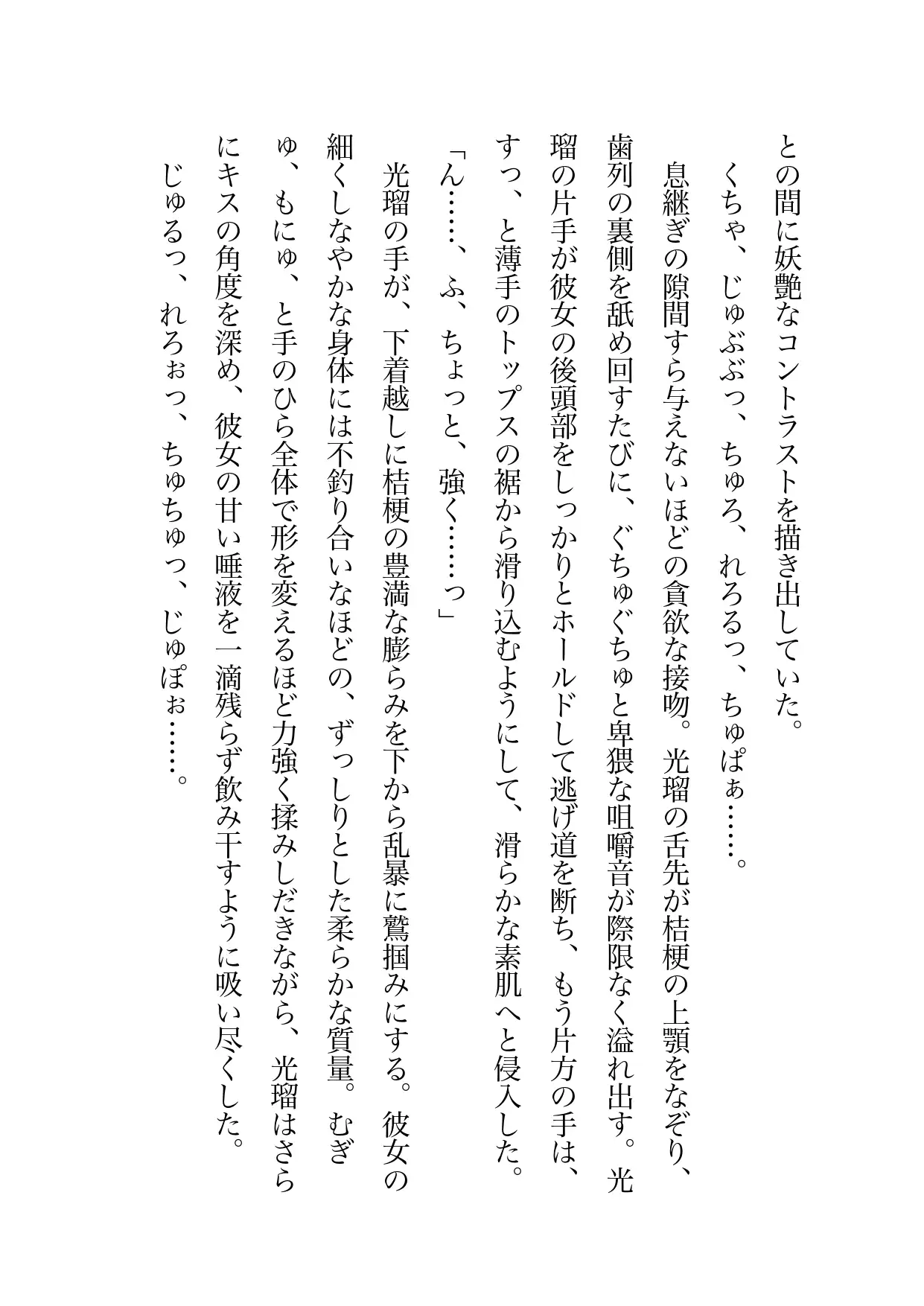 悪男悪女のドロドロセックス