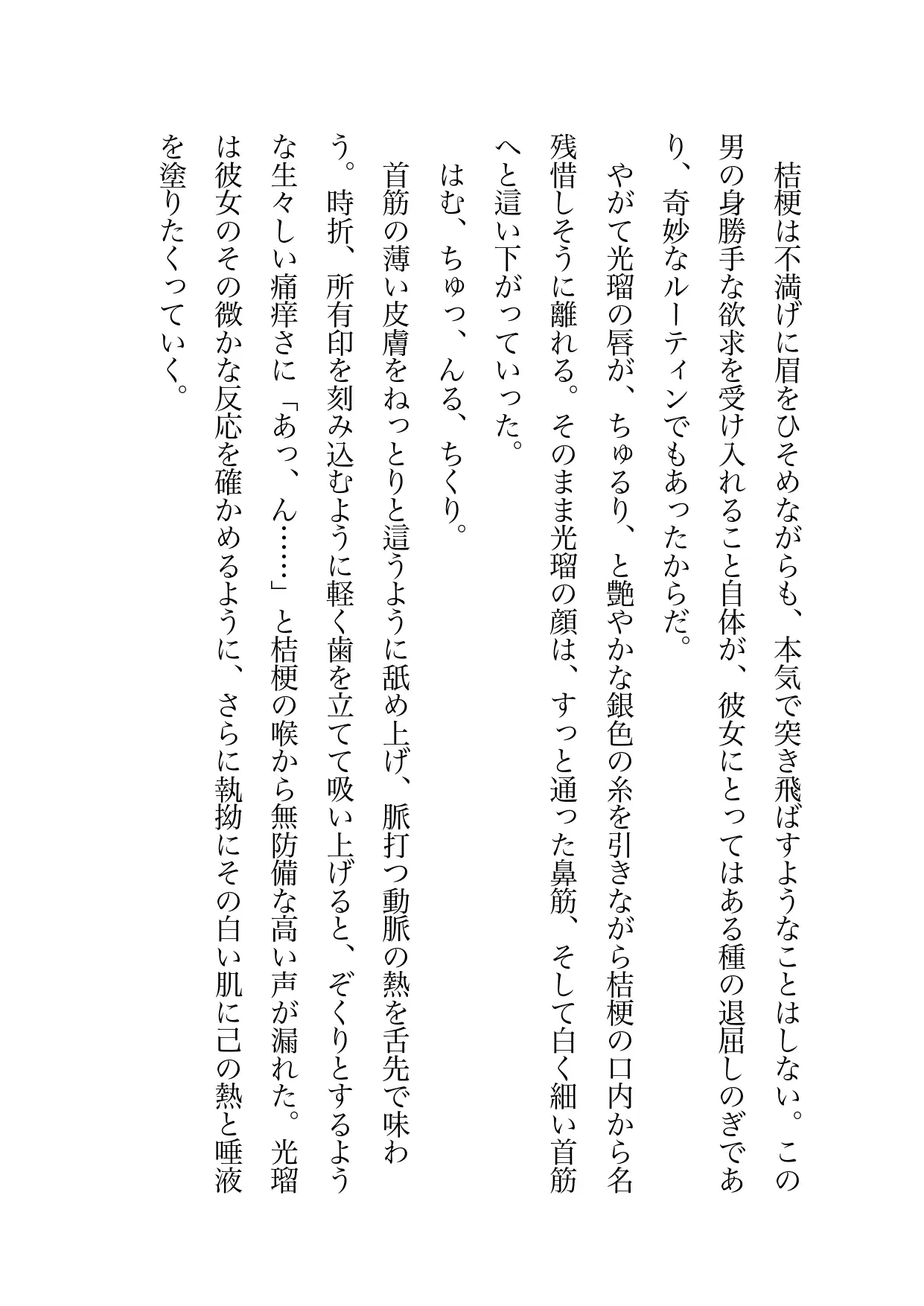 悪男悪女のドロドロセックス