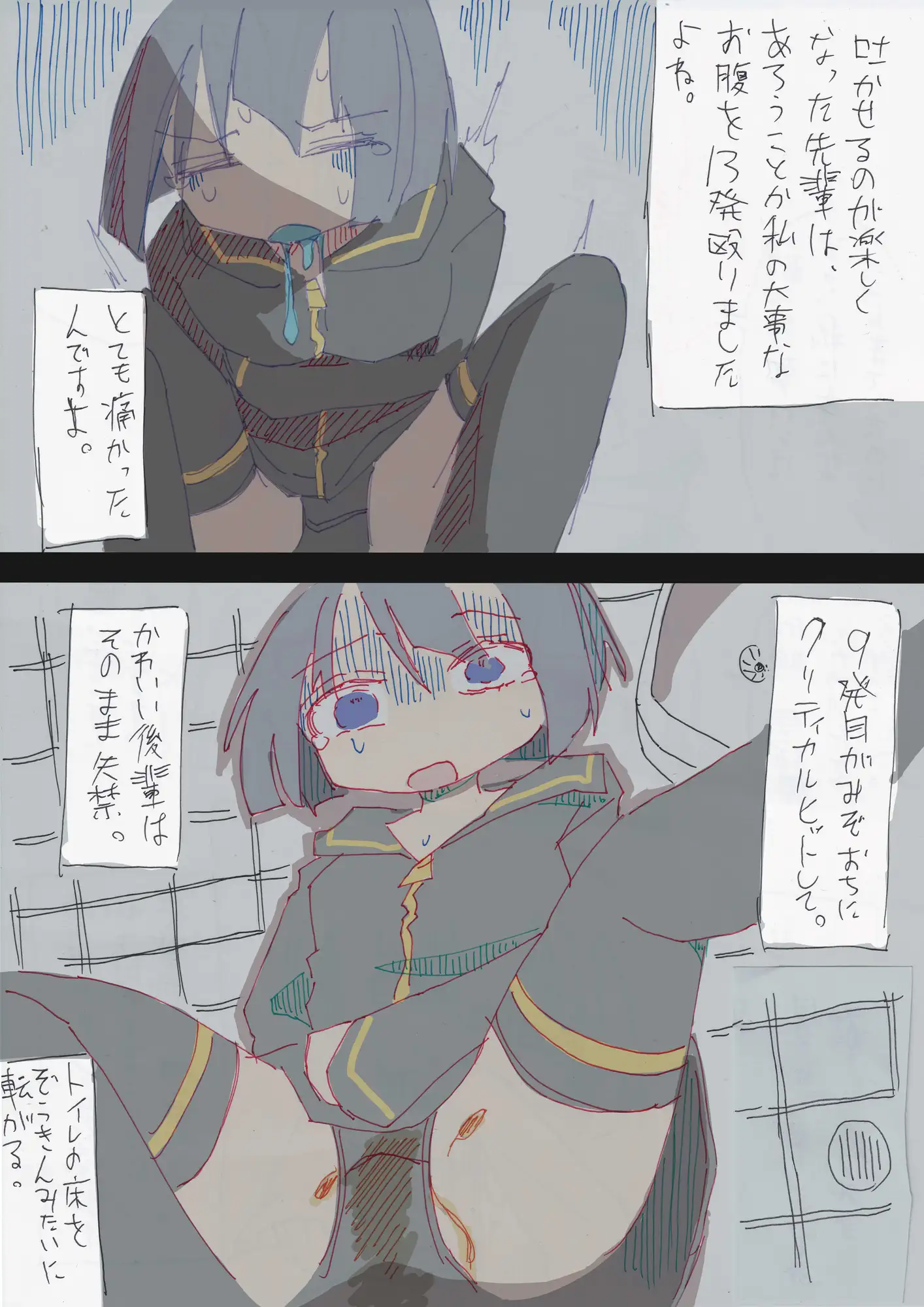 「先輩、本当に覚えてないんですか?昨夜のこと。」