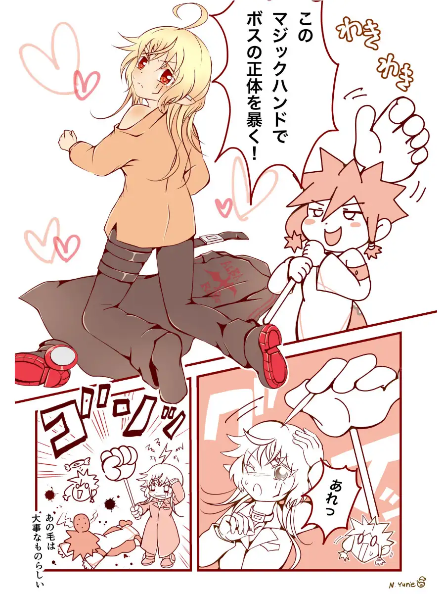 カワイイ社長♂と社員たち3