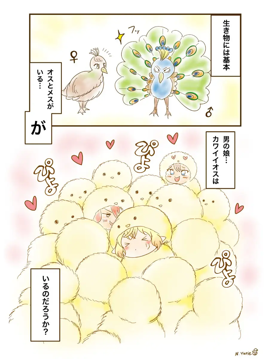 カワイイ社長♂と社員たち3