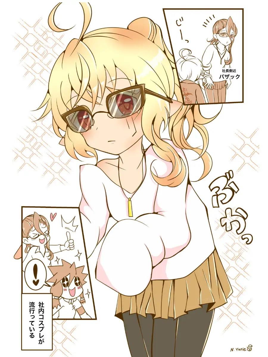 カワイイ社長♂と社員たち3