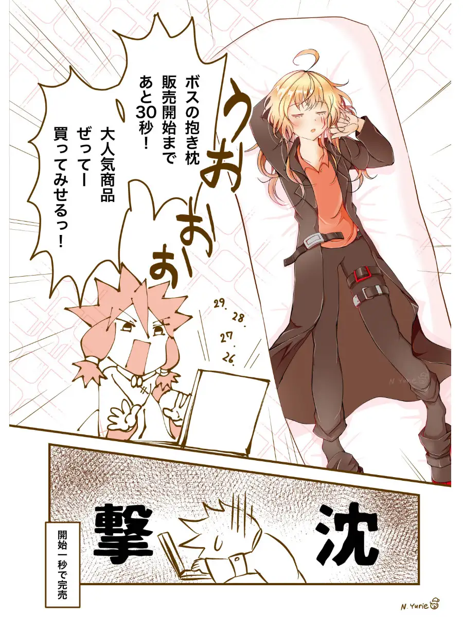 カワイイ社長♂と社員たち3