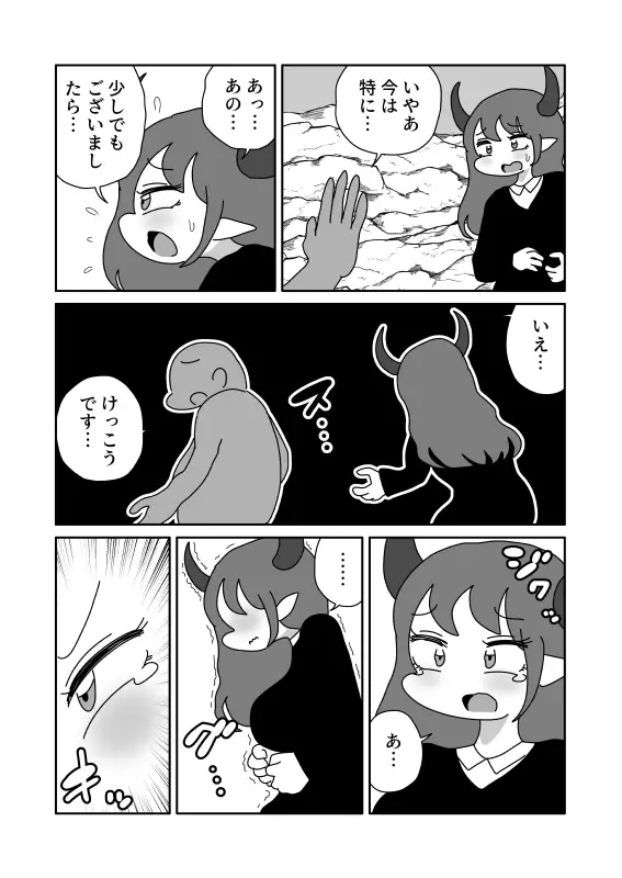 サキュバスの平面化営業