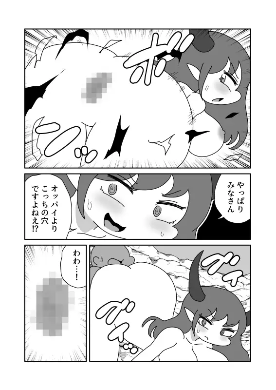 サキュバスの平面化営業