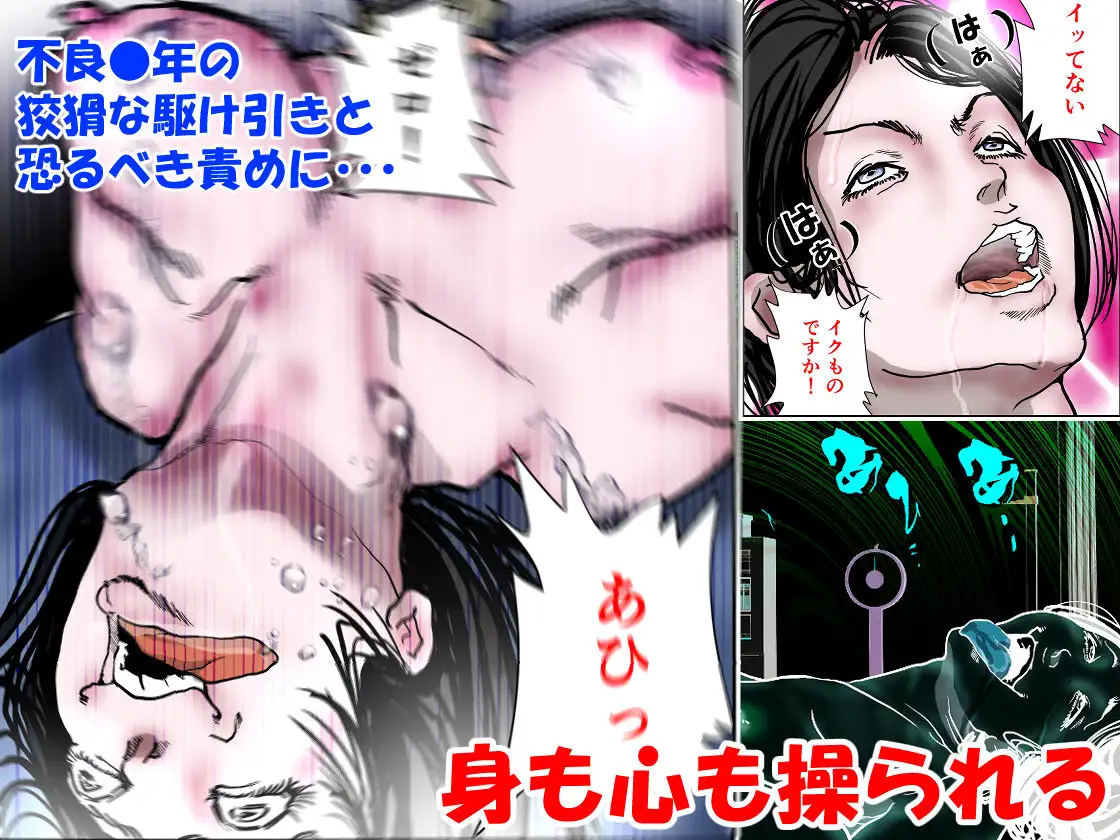 女精神科医発狂 ～いじめっ子を更生させられなかった女心理カウンセラー～