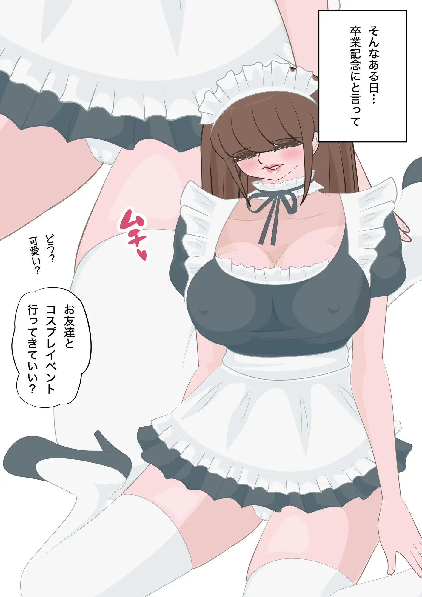 NTR物語(short)七瀬遥香|婚約した教え子がコスプレイヤーに