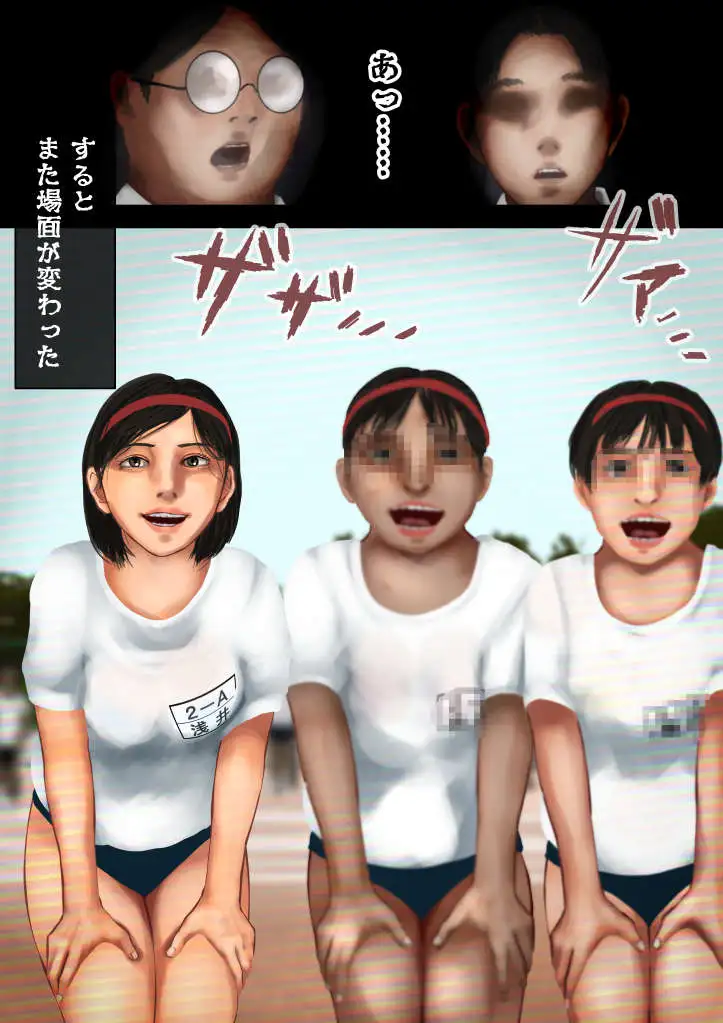 怪現象事件ファイル(伍)―時間停止―体育祭の巨乳女子編