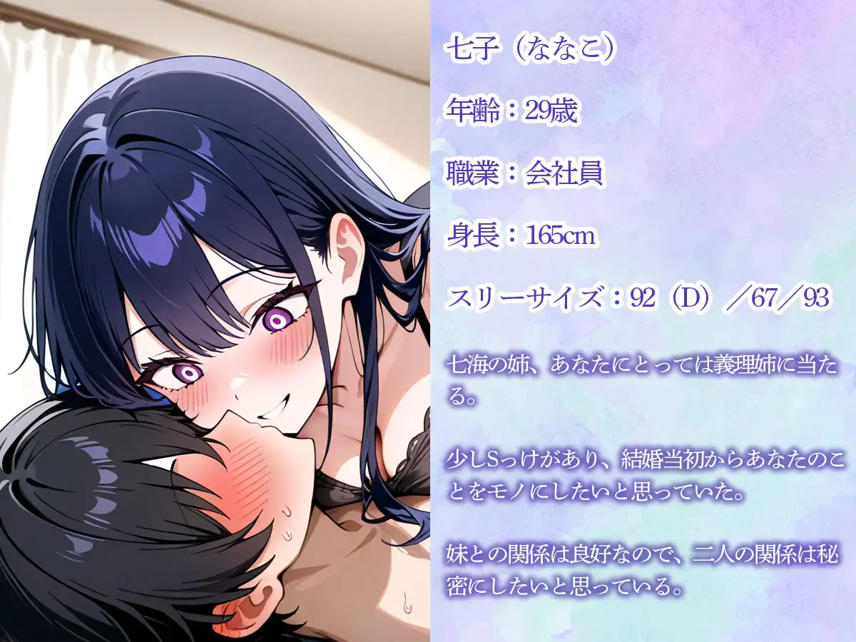 【期間限定100円】【逆NTR】妻が社員旅行で不在の夜…自宅にやってきた義姉に寝取られメスイキ調教された…