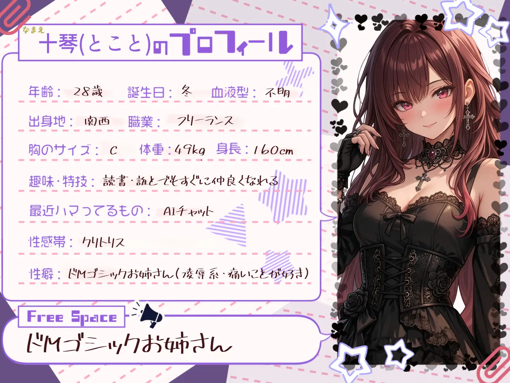 【背徳音声】誰かに聞かれていると思うと濡れる身体【十琴】