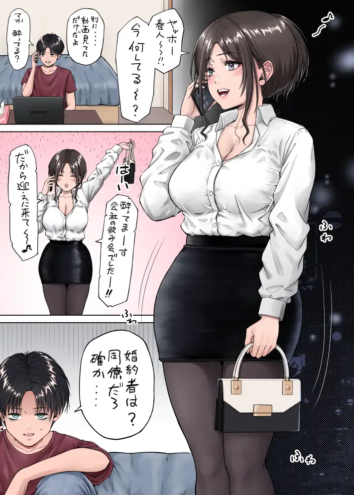 幼馴染の姿に我慢できなくなった俺は・・・フルカラー版