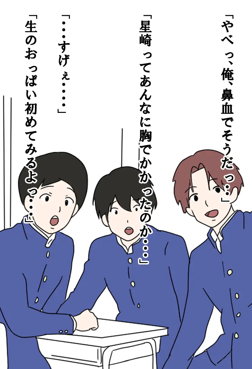 みんなの前で脱がされちゃった話