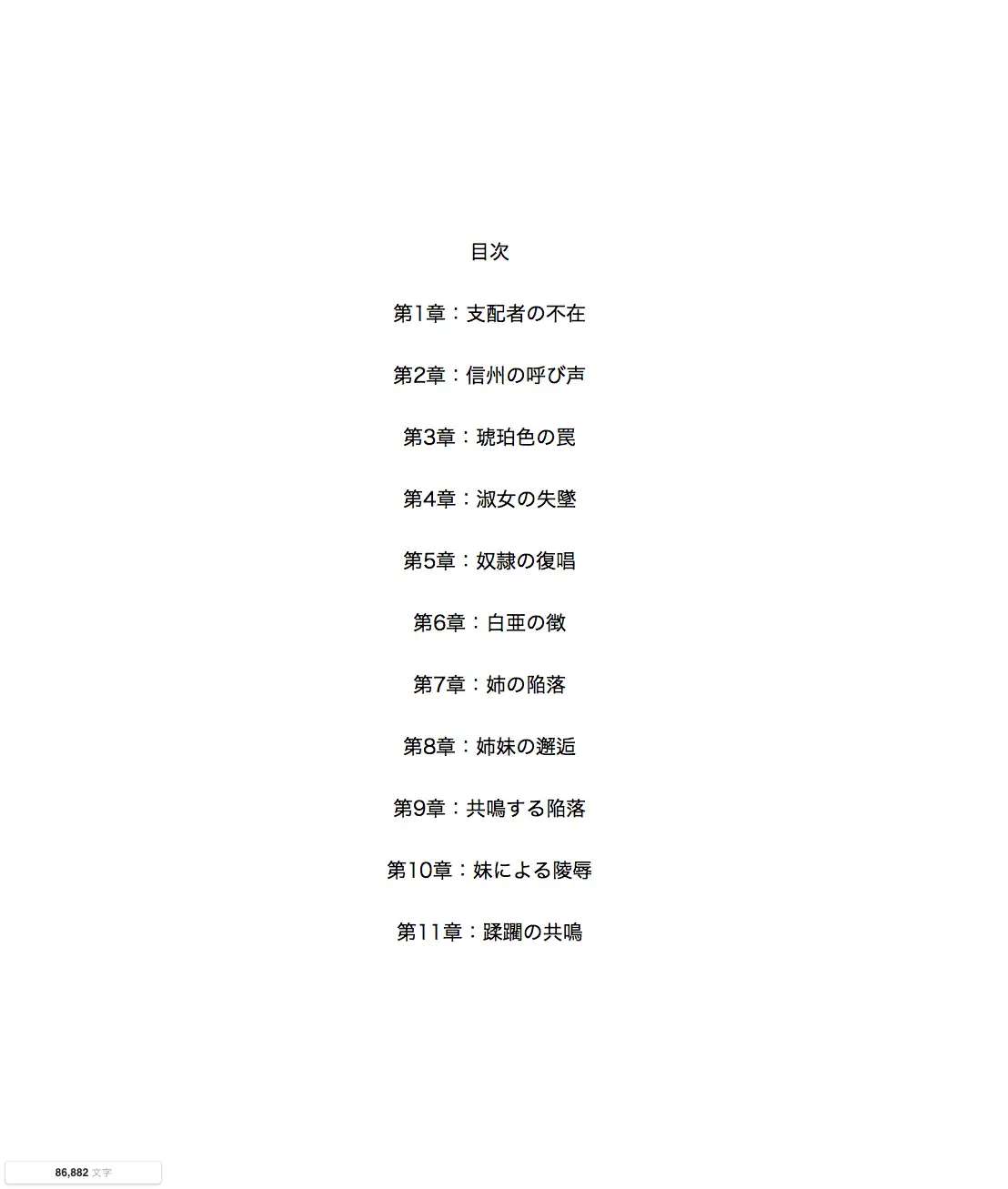 新・英語教師・恵理の没落 ―囚われの姉妹―