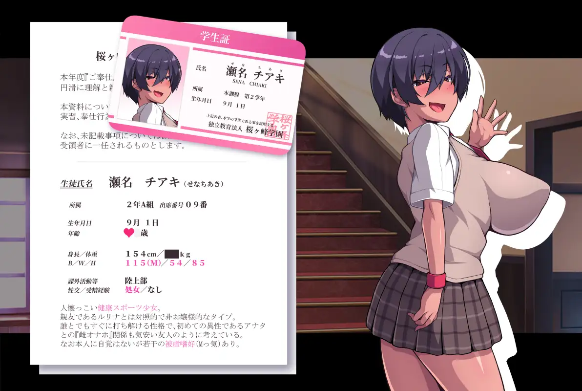 種付け淑女学園〜お嬢様の処女マ●コでザーコキ中出し♪ヤリ放題雌オナホご奉仕生活〜