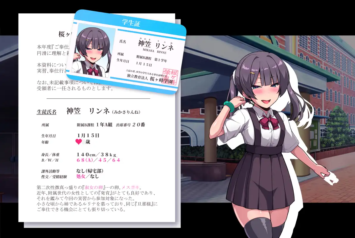 種付け淑女学園〜お嬢様の処女マ●コでザーコキ中出し♪ヤリ放題雌オナホご奉仕生活〜