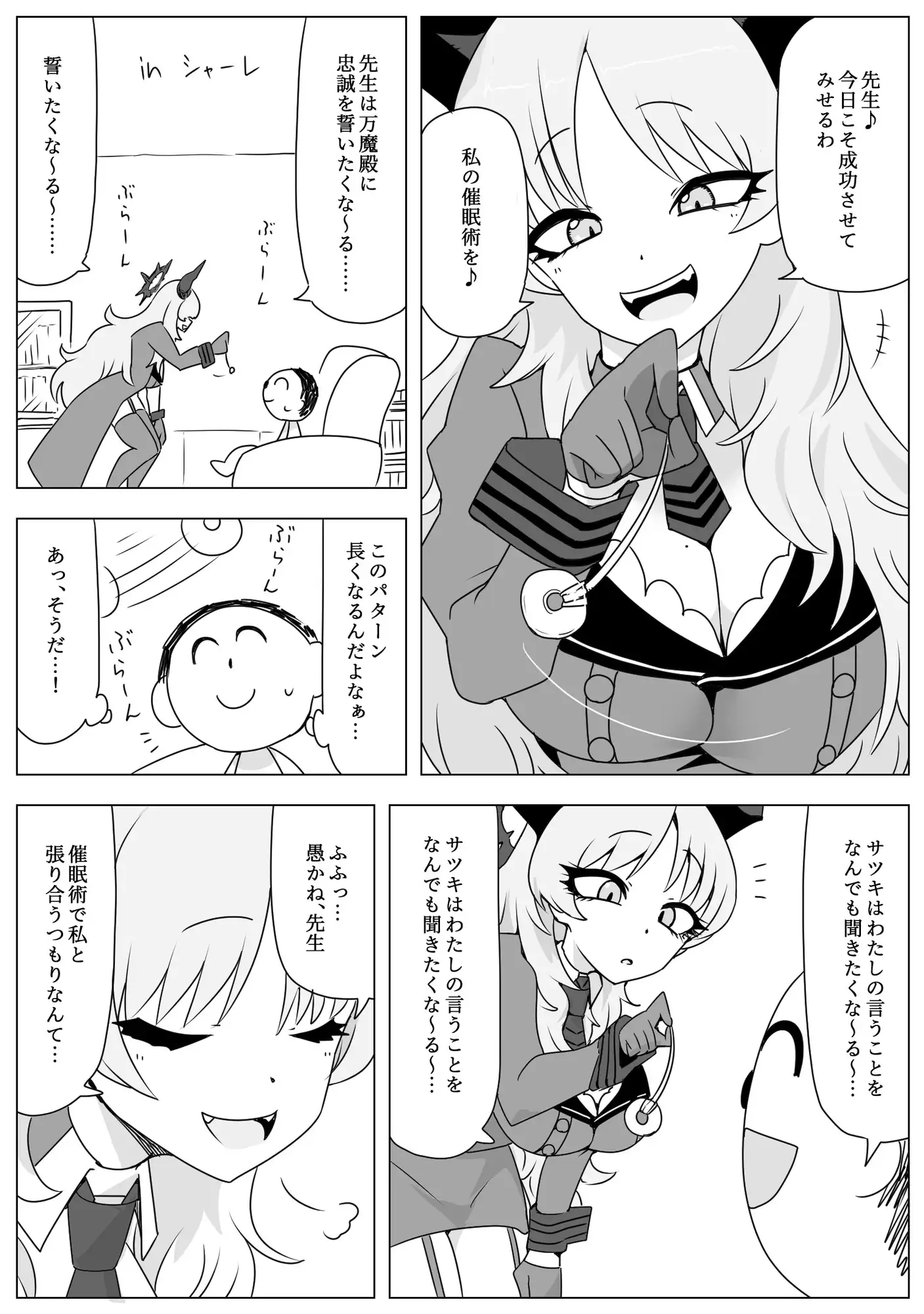 NKウルトラ催○返し！