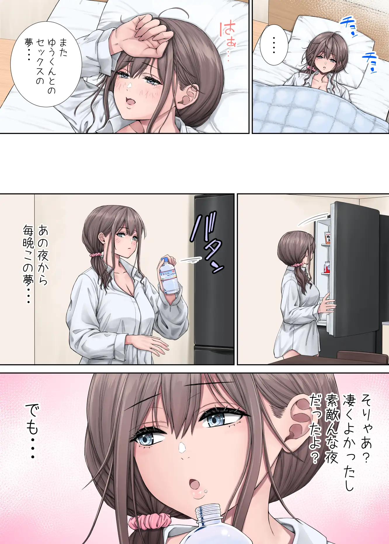 隣に越してきたむっちりな女性がなぜか俺とHしたがるんだが?2フルカラー版