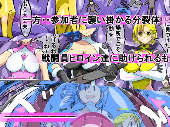 丸呑み→吸収→進化(丸呑みアトラクション)