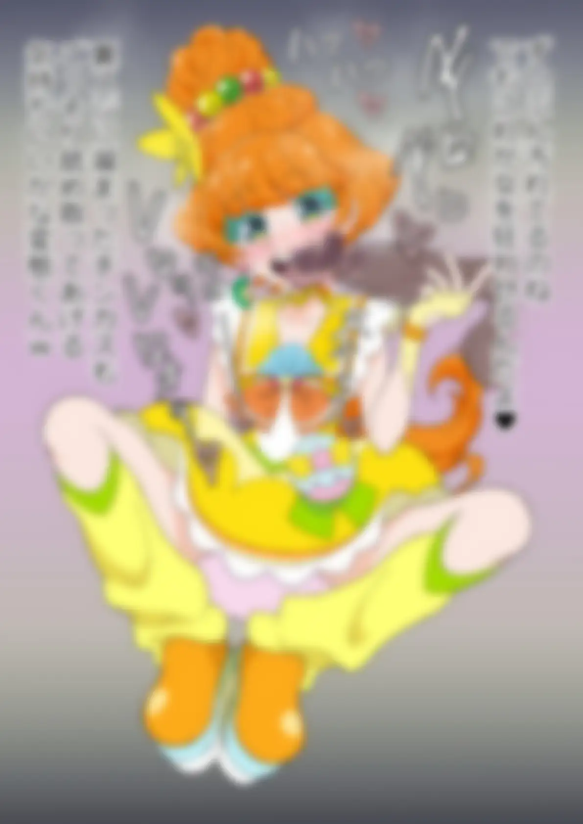 「トロピカル～ジュ！プリ〇ュア」〇ュアパパイア