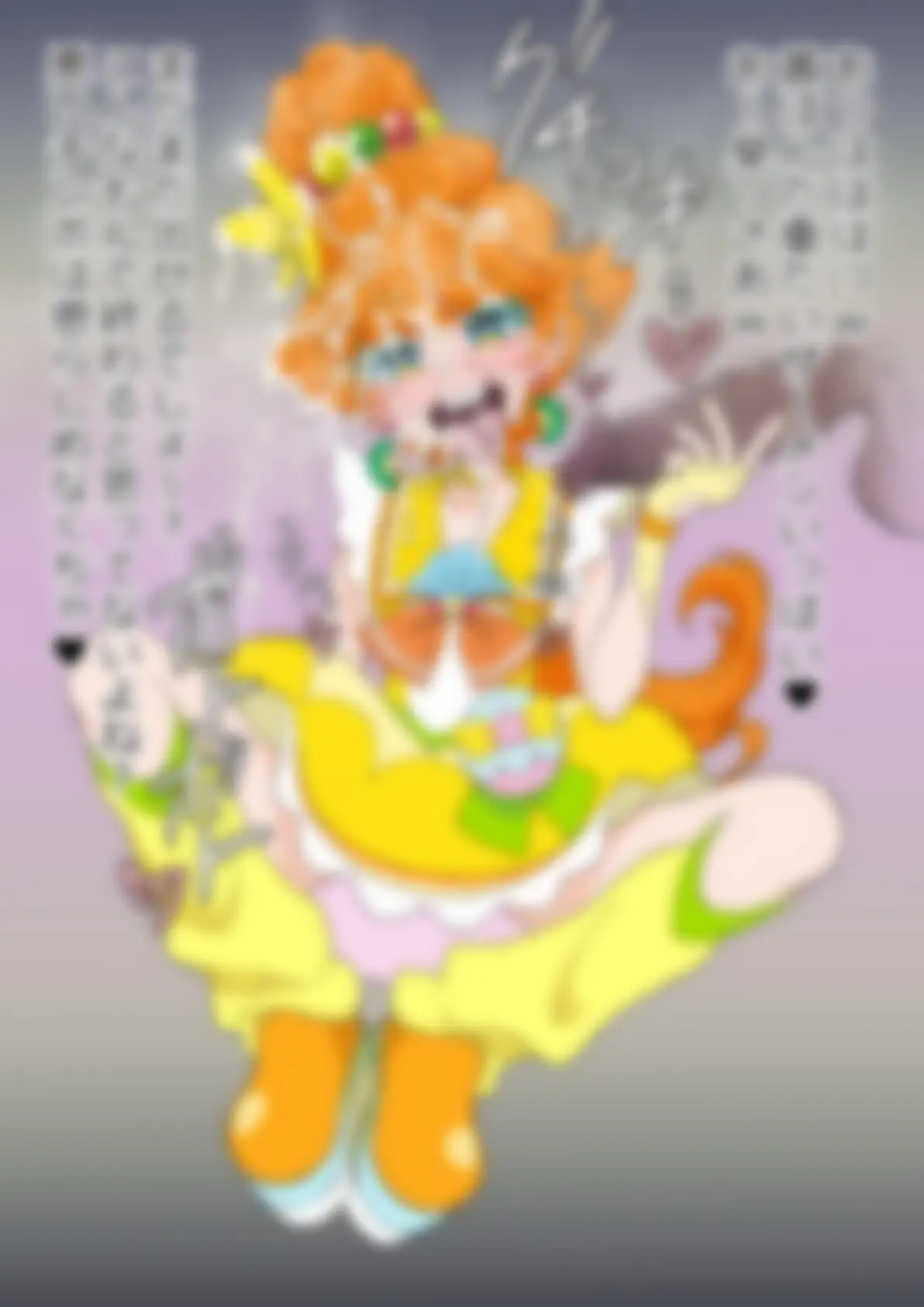 「トロピカル～ジュ！プリ〇ュア」〇ュアパパイア